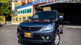 2012年 Mitsubishi 三菱 Zinger (影音簡介) 崇聖嚴選法拍二手車