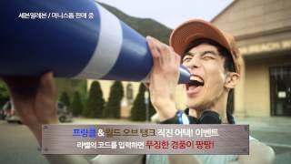 월드 오브 탱크와 함께 하는 프링클!