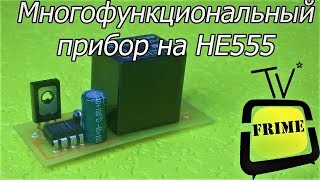 Универсальное устройство 3в1: Soft-start, задержка анодного напряжения и реле времени.(PCBWay)