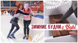 ЗИМНИЕ КАНИКУЛЫ И ПОДГОТОВКА К ОТПУСКУ