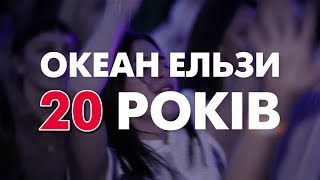 Авдей для concert.ua (Океан Ельзи в Киеве)