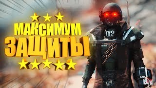 Fallout 76: СКОЛЬКО НУЖНО ИМЕТЬ ЗАЩИТЫ НА ПЕРСОНАЖЕ? ПОДНЯЛ 749 ЗАЩИТЫ БЕЗ БАФОВ