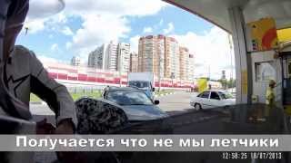 Мотодень. Пары Бензина
