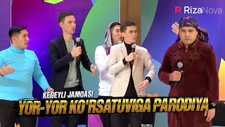 QVZ 2021 | Kegeyli jamoasi | Yor-yor ko'rsatuviga parodiya