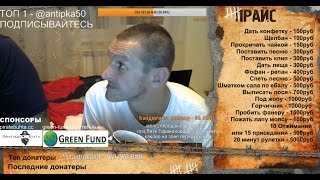 СТРИМ МОПСА ДОНАТ В ОПИСАНИИ
