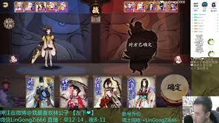 【第907集】90星斗技！2分钟一盘！快乐一波队~鬼童丸突然变得普及！白藏主+鬼童丸和先手蛇丸即将成为主流~
