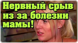 Дом 2 Новости и слухи раньше эфиров!