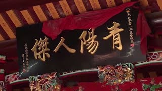 福建省晉江巿青陽莊氏歷史、宗廟及莊用賓等生平事蹟