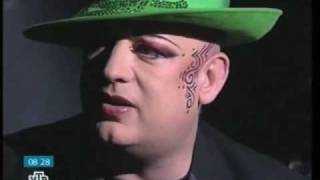 Интервью с Бой Джорджем (Interview with Boy George)