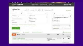 Обзор проекта Qcomment.ru