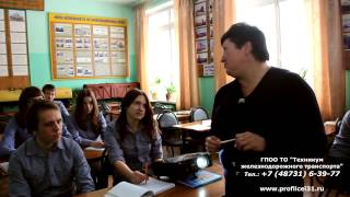 Узловая. Техникум железнодорожного транспорта