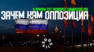 России и без оппозиции хорошо. Или нет?