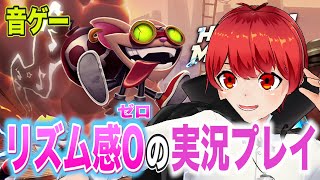 リズム感０の実況者が音ゲーやるとこうなる‼【ヘクステックメイヘム/赤髪のとも】