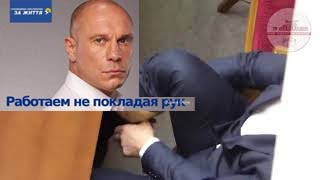 Нардеп Кива мастурбирует прямо на заседании ВР!