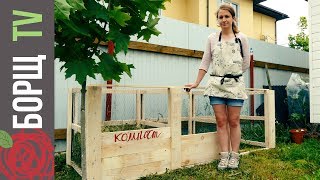 В компост, всё в компост! Компостер своими руками с размерами