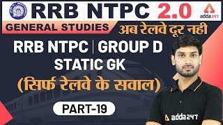 RRB NTPC 2.0 | NTPC GK | Static GK for Railway NTPC & Group D (Class-19)