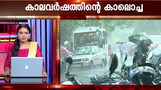 Heavy rain lashes Kerala | Kaumudy News Headlines 11:30 AM