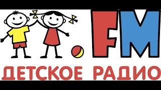 Детское Радио открытая студия