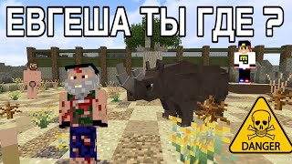 ЗАПРЕТНЫЙ ПЛОД ЕВГЕНА БРО В МАЙНКРАФТЕ!