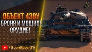 ★ ★ 430у ОДИН ИЗ ЛУЧШИХ СТ  ★ ★