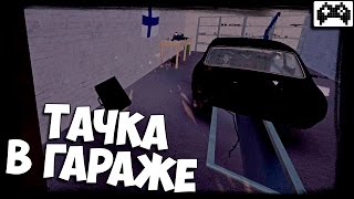 БЫСТРАЯ СБОРКА МАШИНЫ ⏩ My Summer Car #6