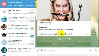 салон красоты чат боты | онлайн бронирование