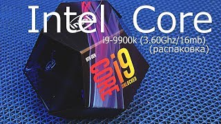 Процессор Intel  Core i9-9900k (3.60Ghz/16mb) [BX80684I99900KSRELS]