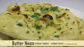 Butter Naan Recipe without Tandoor without Yeast by Cooking with Smita | Recipe in Hindi
