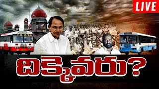 TSRTC LIVE || TSRTC Management Refuses To Take Back Employees || Bharat Today