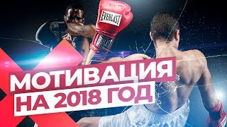 ТВОЯ мотивация действовать. ИСТОРИИ, которые ПОБЕЖДАЮТ СТРАХ.