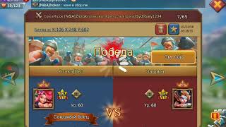 Lords mobile  задание на лабиринт и слив топа