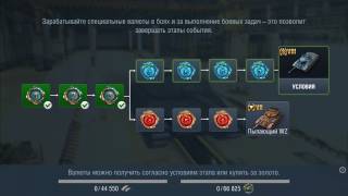 Новая луна, wot blitz что лучше взять 112? Или WZ?