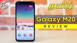 வாங்கலாமா? Samsung Galaxy M20 Full Review!