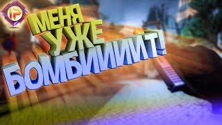 Просто уже бомбит!!! Как побеждать в CS:GO (Invi Play)