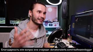 Открытый стрим