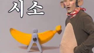 바나나를 탄 끼끼(한글) - 와글와글 놀이터_#002