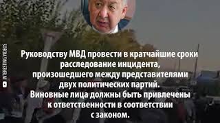 В Араване произошла массовая драка между сторонниками "Мекеним Кыргызстан" и "Биримдик"