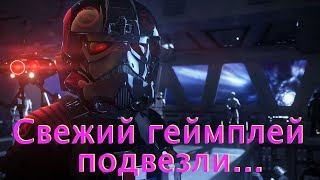STAR WARS BATTLEFRONT II а вот и геймплей подвезли SINGLE PLAYER GAMEPLAY