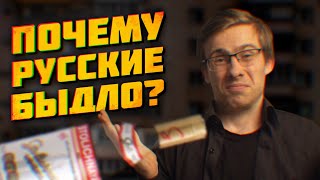 Особенности развития русского народа и менталитета