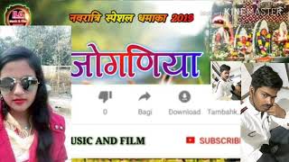 Dj Ashok Singh Rawat  Navratri special song 2019