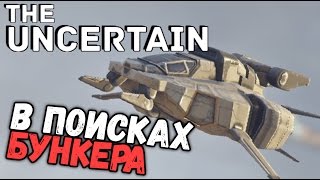 Uncertain - ГОНКИ ПО ВОЗДУХУ (прохождение на русском) #3
