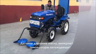 Трактор Скаут GS - T12 Dif
