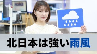 お天気キャスター解説 9月14日(月)の天気
