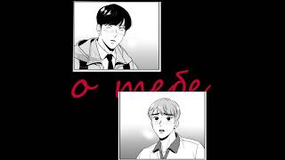 「A♥T」BJ Alex «о тебе»