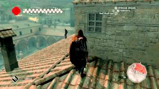 Assasin's Creed 2 Точечное вмешательство  Acupressure intervention