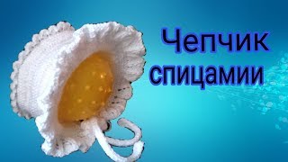 Чепчик/шапочка спицами для новорожденной и старше. Часть 2