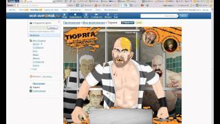 Взлом Тюряги урок 5 By http://hacker-pro.ucoz.com/