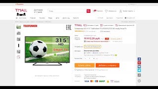 TELEFUNKEN TF-LED32S58T2S распаковка AliExpress