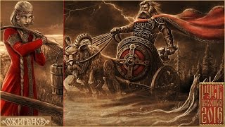 Художник Игорь Ожиганов - славянская мифология