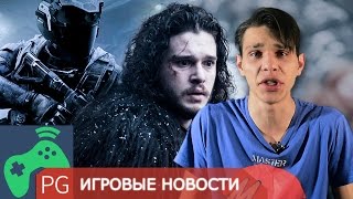 Джон Сноу в Call of Duty: Infinite Warfare! | PGTV Игровые новости (16.06)